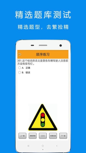 驾考摩托车科目一图1