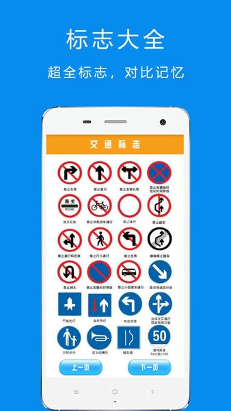 驾考摩托车科目一图3