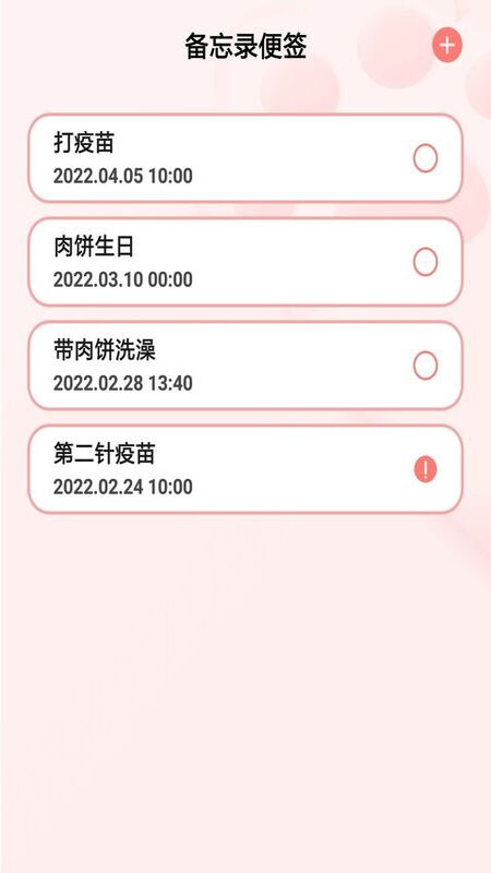 宠物养成记红包版图2