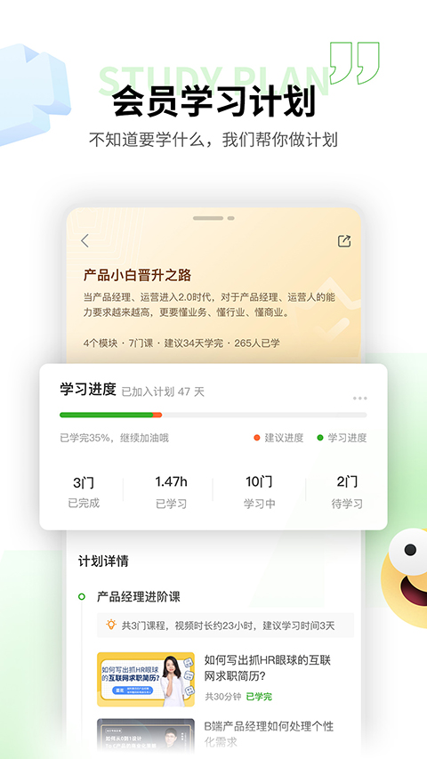 起点课堂手机版图1