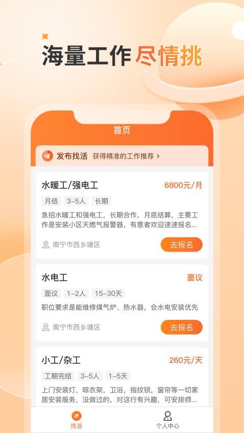 奇兵智工工人版图4