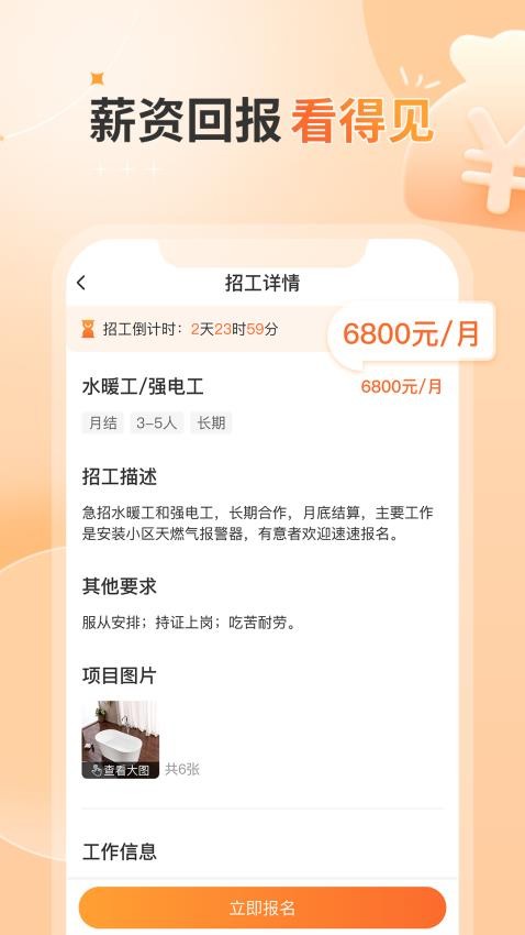 奇兵智工工人版图2