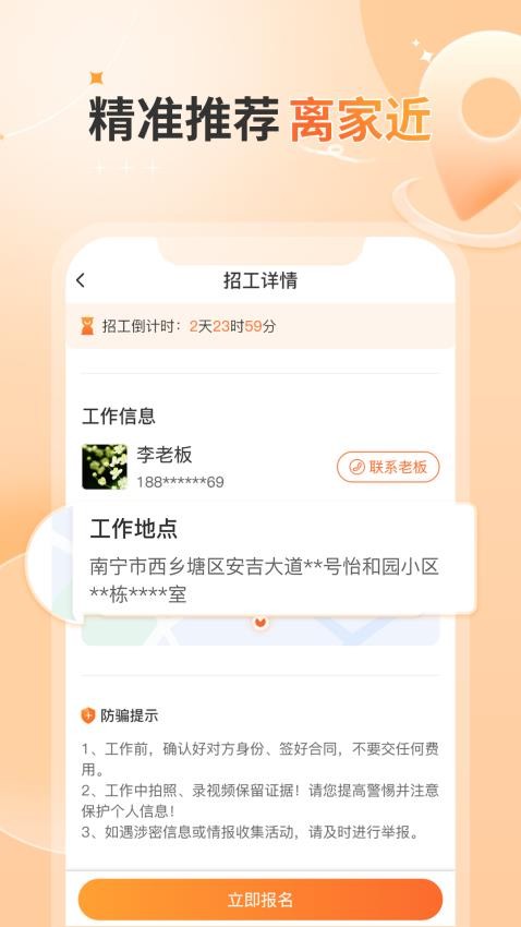 奇兵智工工人版图1