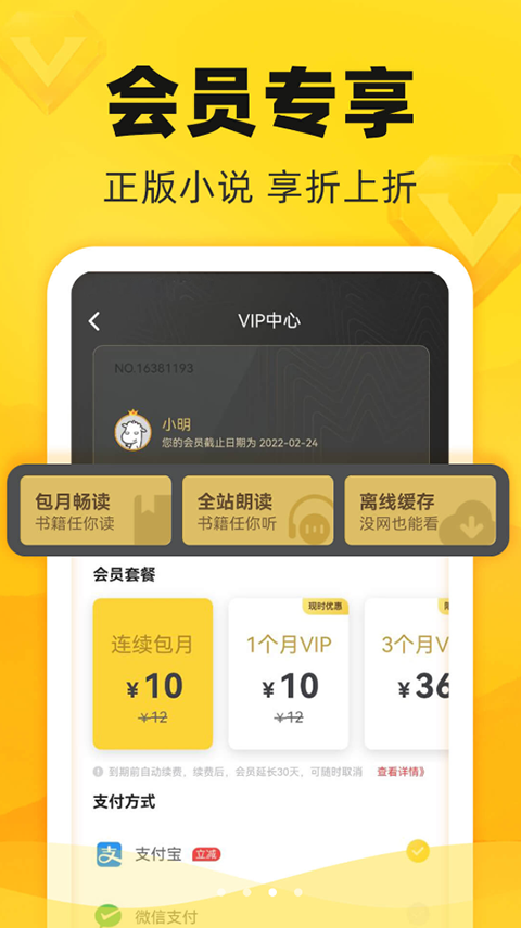 饭团追书免费版图4