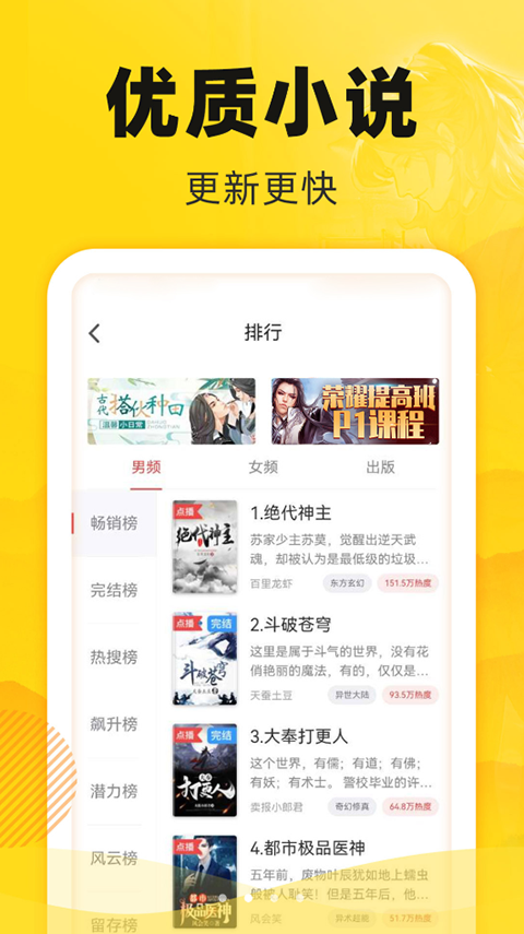 饭团追书免费版图3