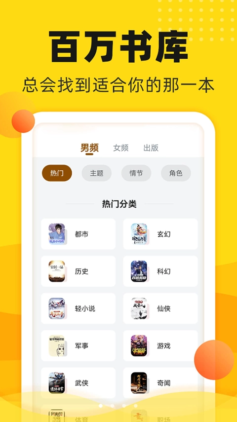 饭团追书免费版图2