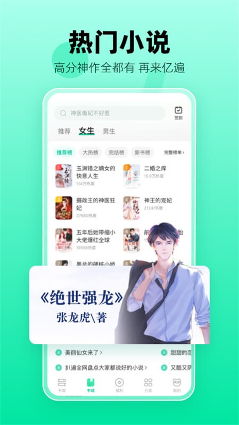 熊猫脑洞小说免费阅读图4