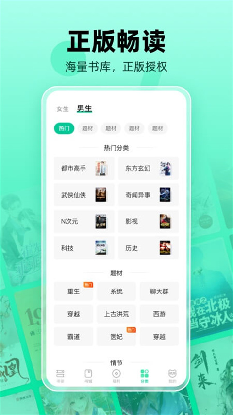 熊猫脑洞小说免费阅读图5