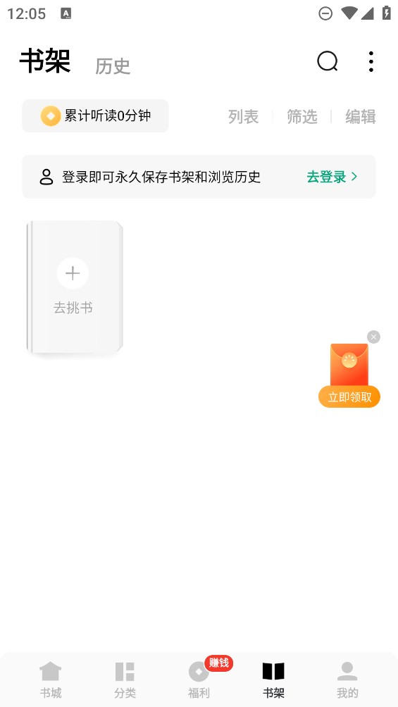 常读小说赚钱版图2