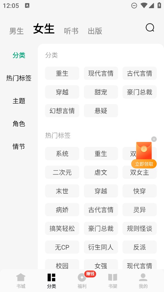 常读小说赚钱版图3
