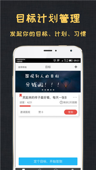 达目标图2
