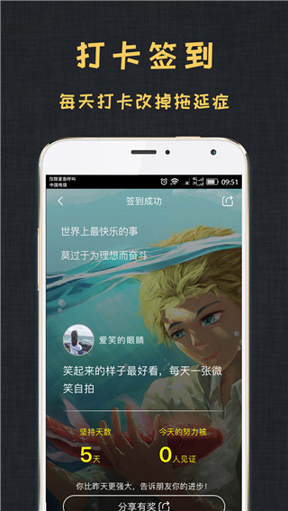 达目标图3