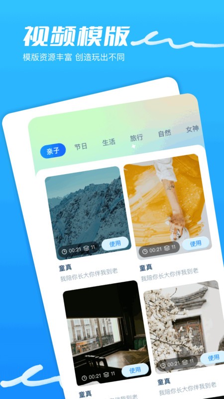 琪琪视频剪辑图1