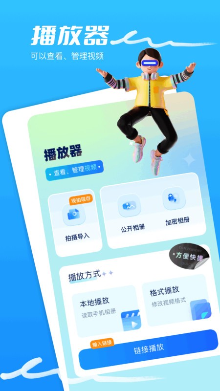 琪琪视频剪辑图3