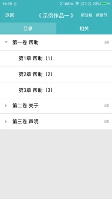口袋写作正版图3