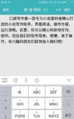 口袋写作正版图1
