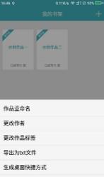 口袋写作正版图2