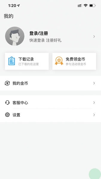 答案解析网免费版图4
