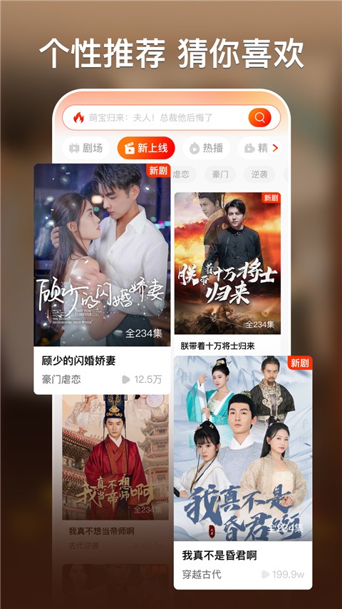 红豆短剧免费版图3