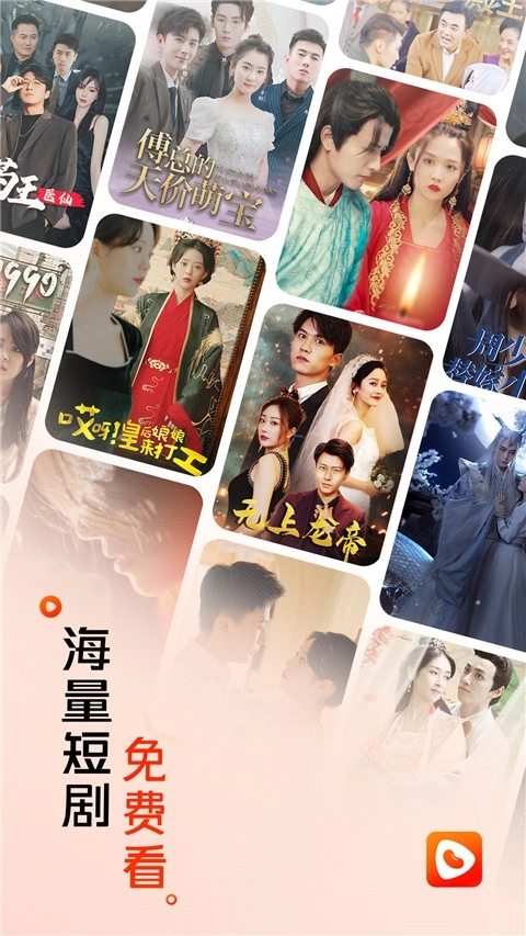 红豆短剧免费版图1