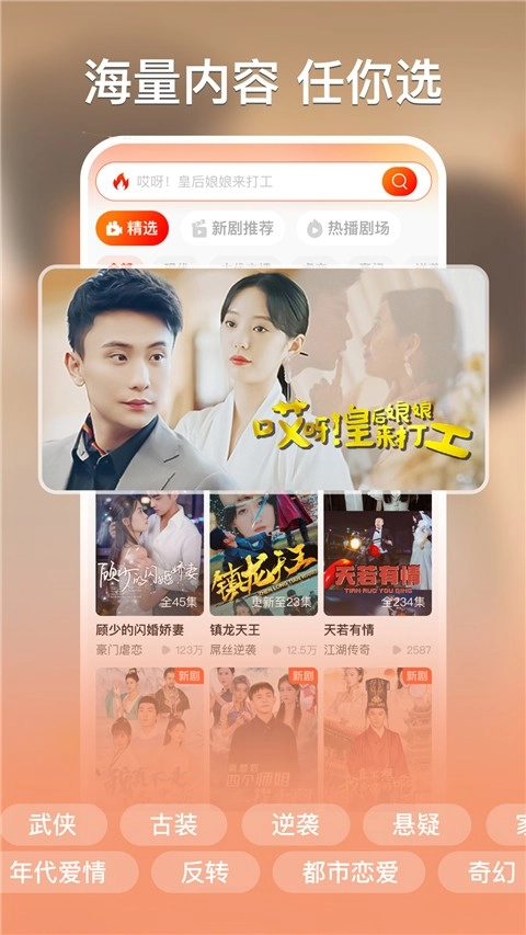 红豆短剧免费版图4