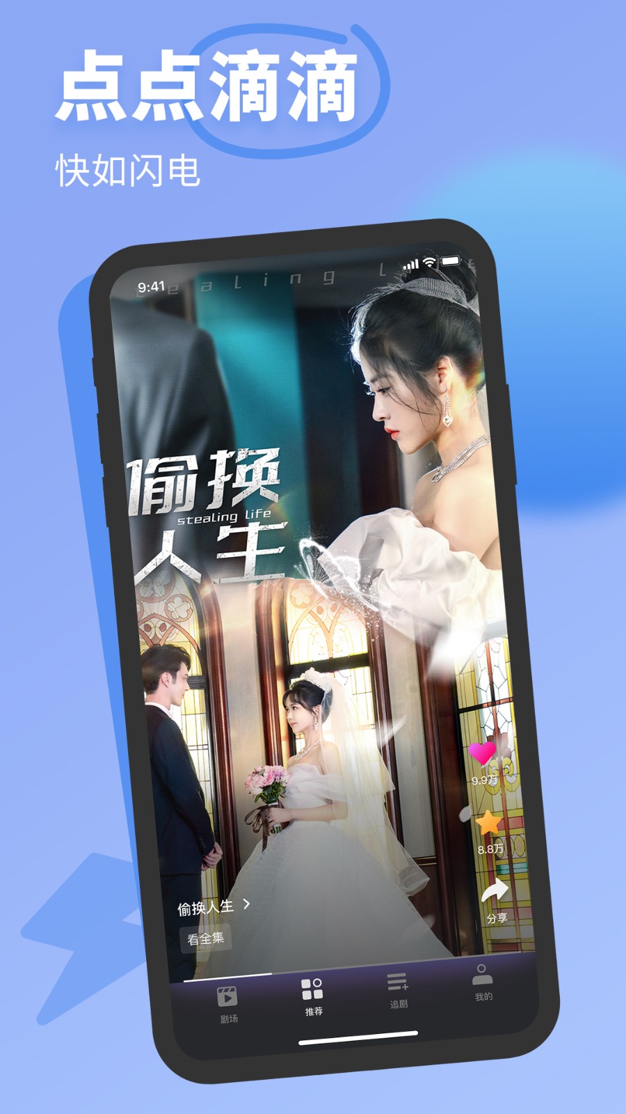 七果短剧图3