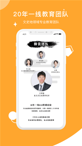 螺蛳大语文免费版图4