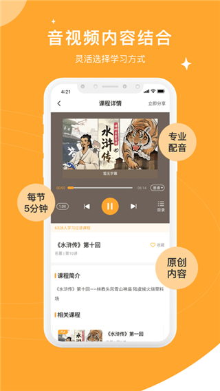 螺蛳大语文免费版图6