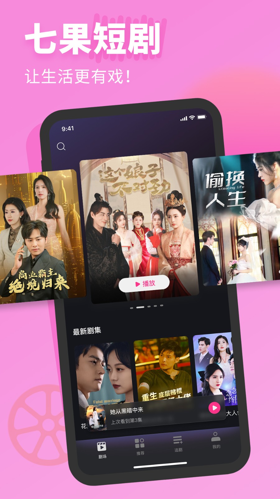 七果短剧图4