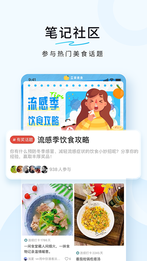 豆果美食最新版图1