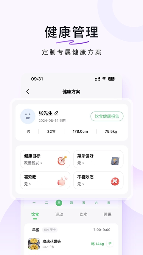 豆果美食最新版图3
