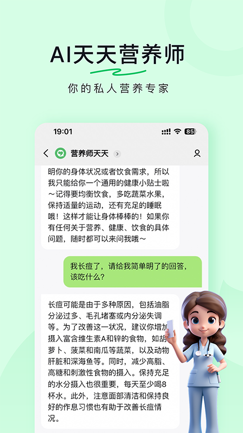 豆果美食最新版图5