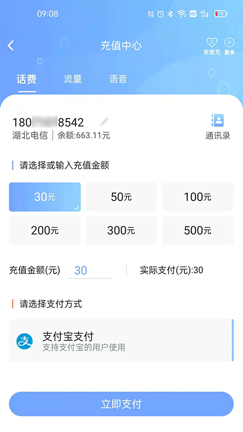 10000社区客户端图3