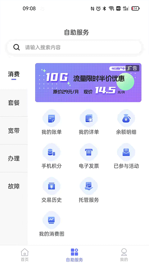 10000社区客户端图2