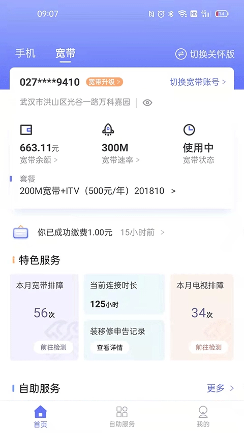 10000社区客户端图1