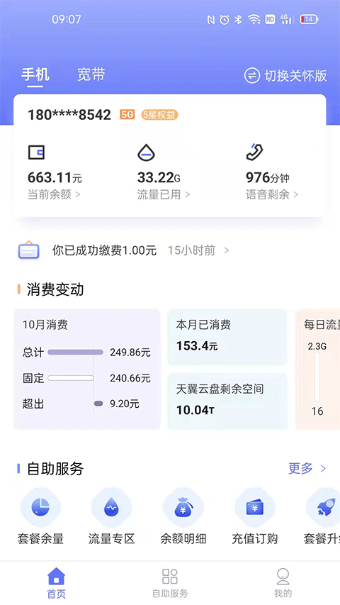 10000社区客户端图4