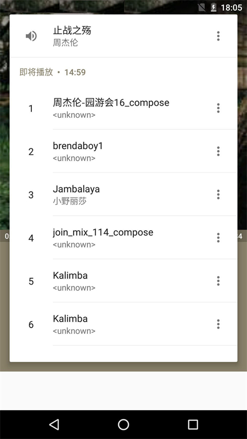 天天音乐播放器手机版图3