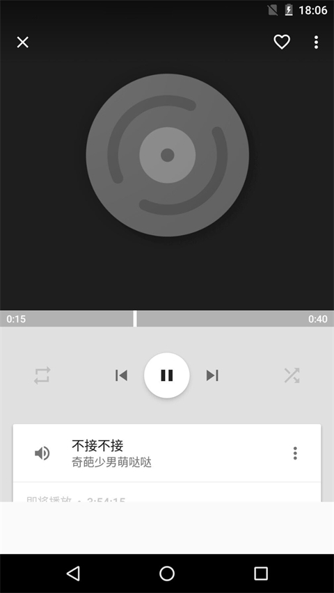 天天音乐播放器手机版图4
