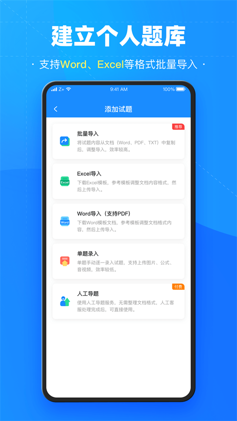 考试宝图2