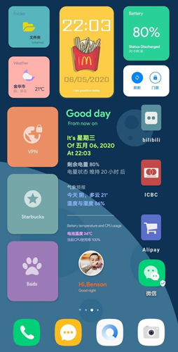 2026kwgt插件图2