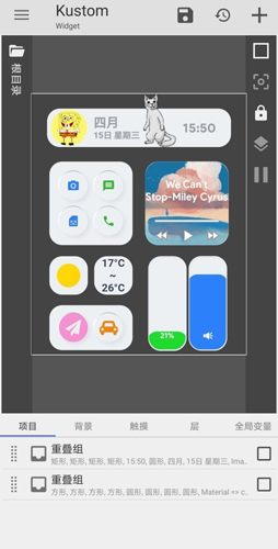 2026kwgt插件图4