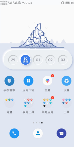 2026kwgt插件图1