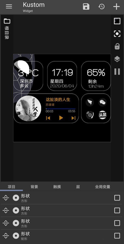 2026kwgt插件图3