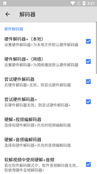 mxplayer安卓版图2