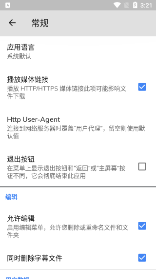 mxplayer安卓版图4