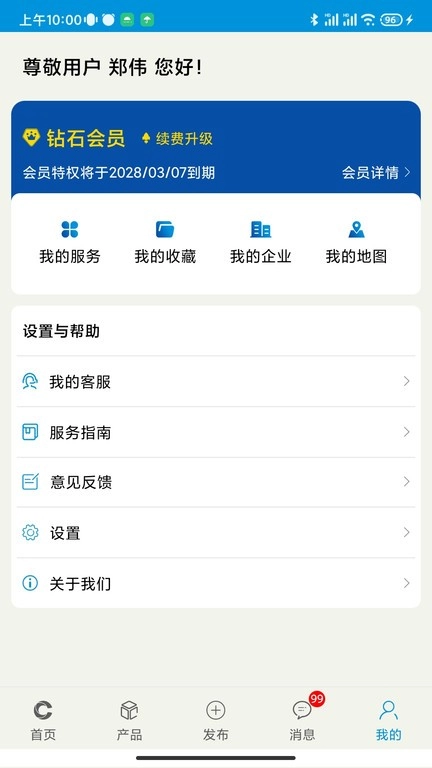 铁合金在线手机最新版图2