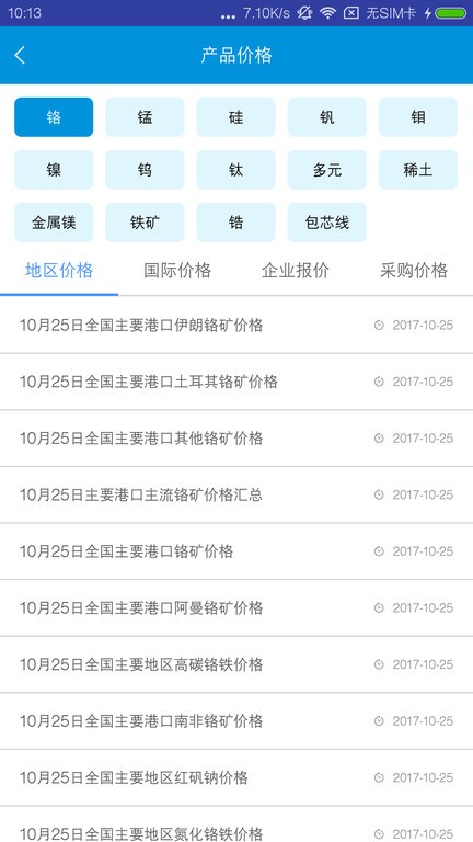 铁合金在线手机最新版图1