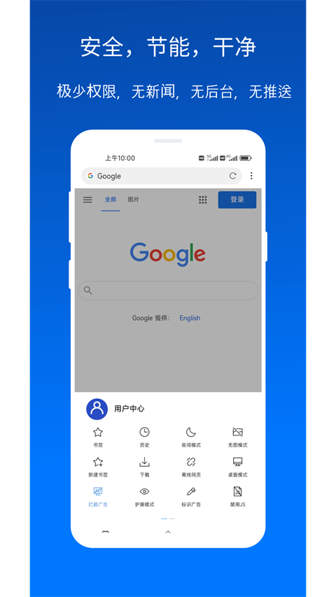 2026x浏览器手机版图2
