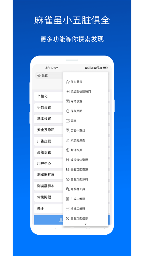 2026x浏览器手机版图3