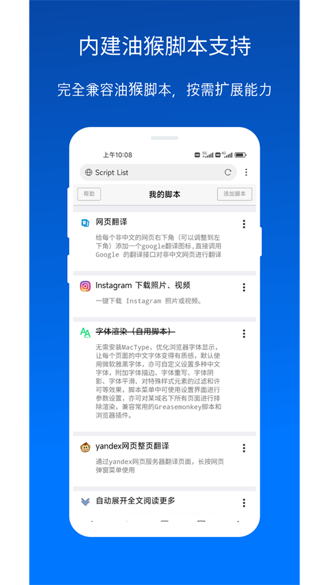 2026x浏览器手机版图4